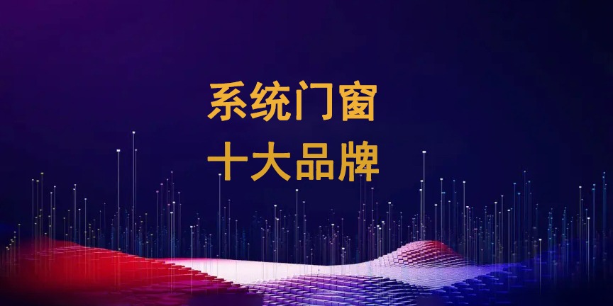2025年木制门窗行业动态研究：高端化、绿色化、集中化_人保服务 ,人保服务