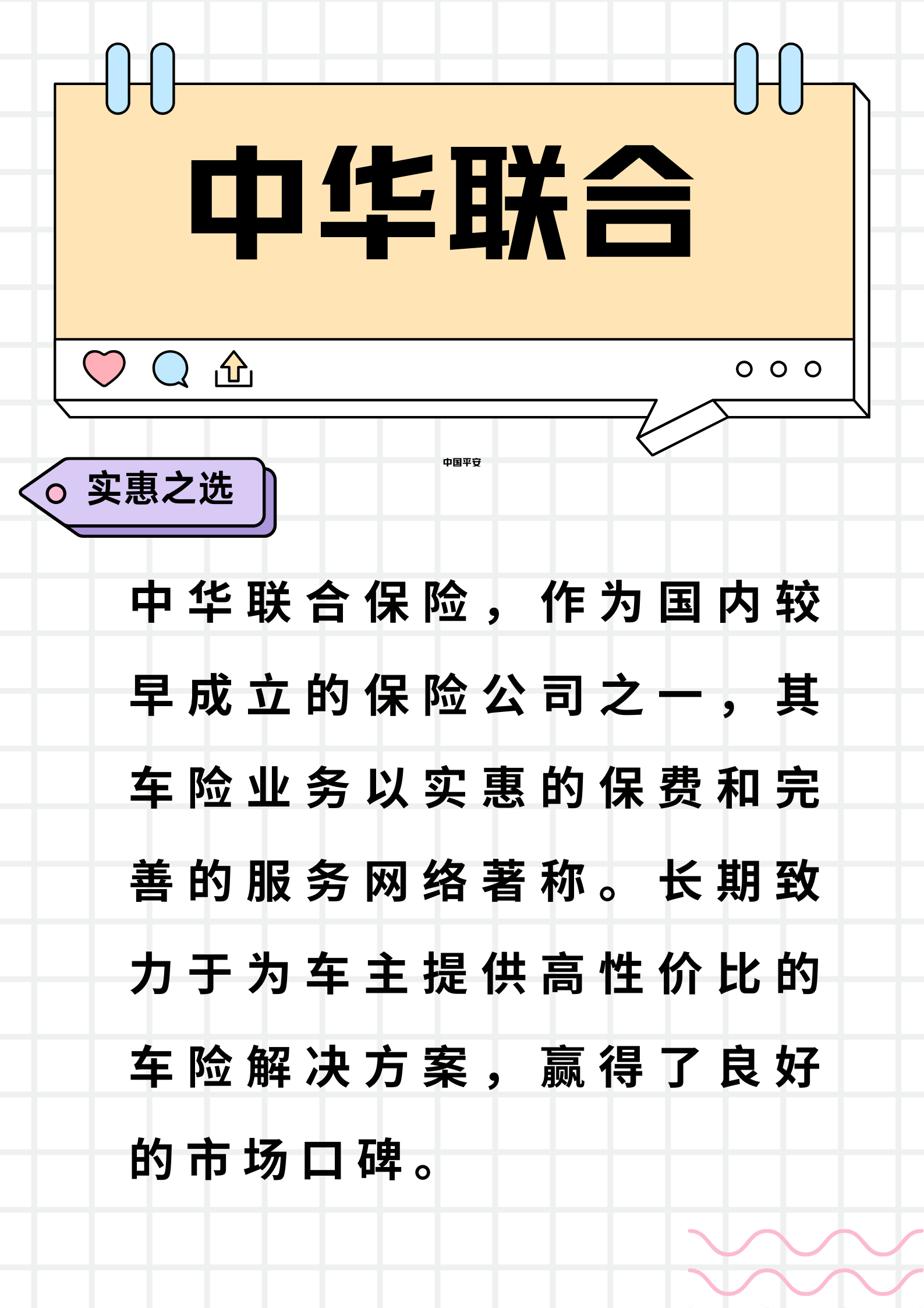 人保车险   品牌优势——快速了解燃油汽车车险,保险有温度_中国互联网金融行业：2025重要地位与作用