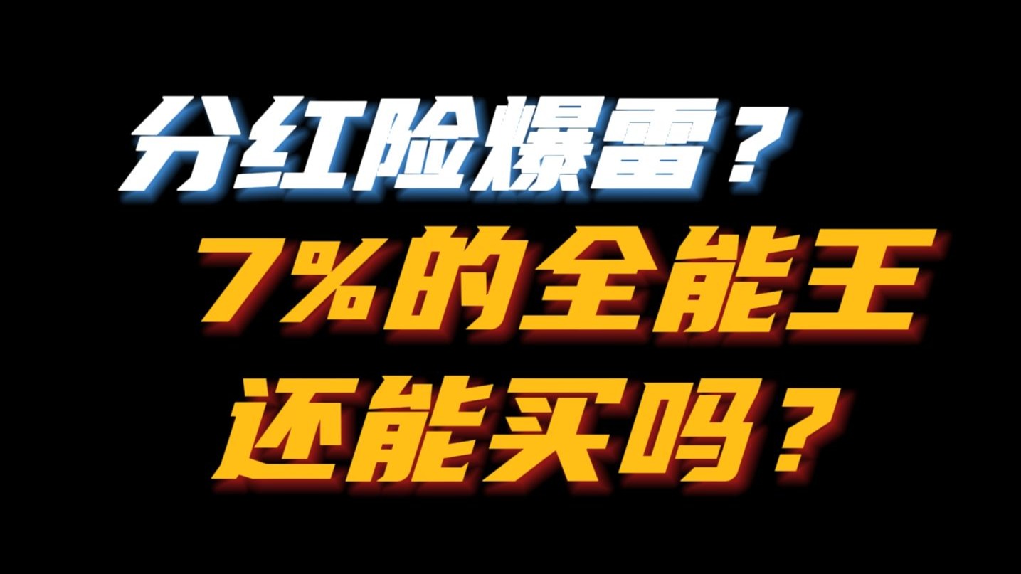 批量发红包，又一家“分红王”出炉！一季报预增股抢先看，最高超300%