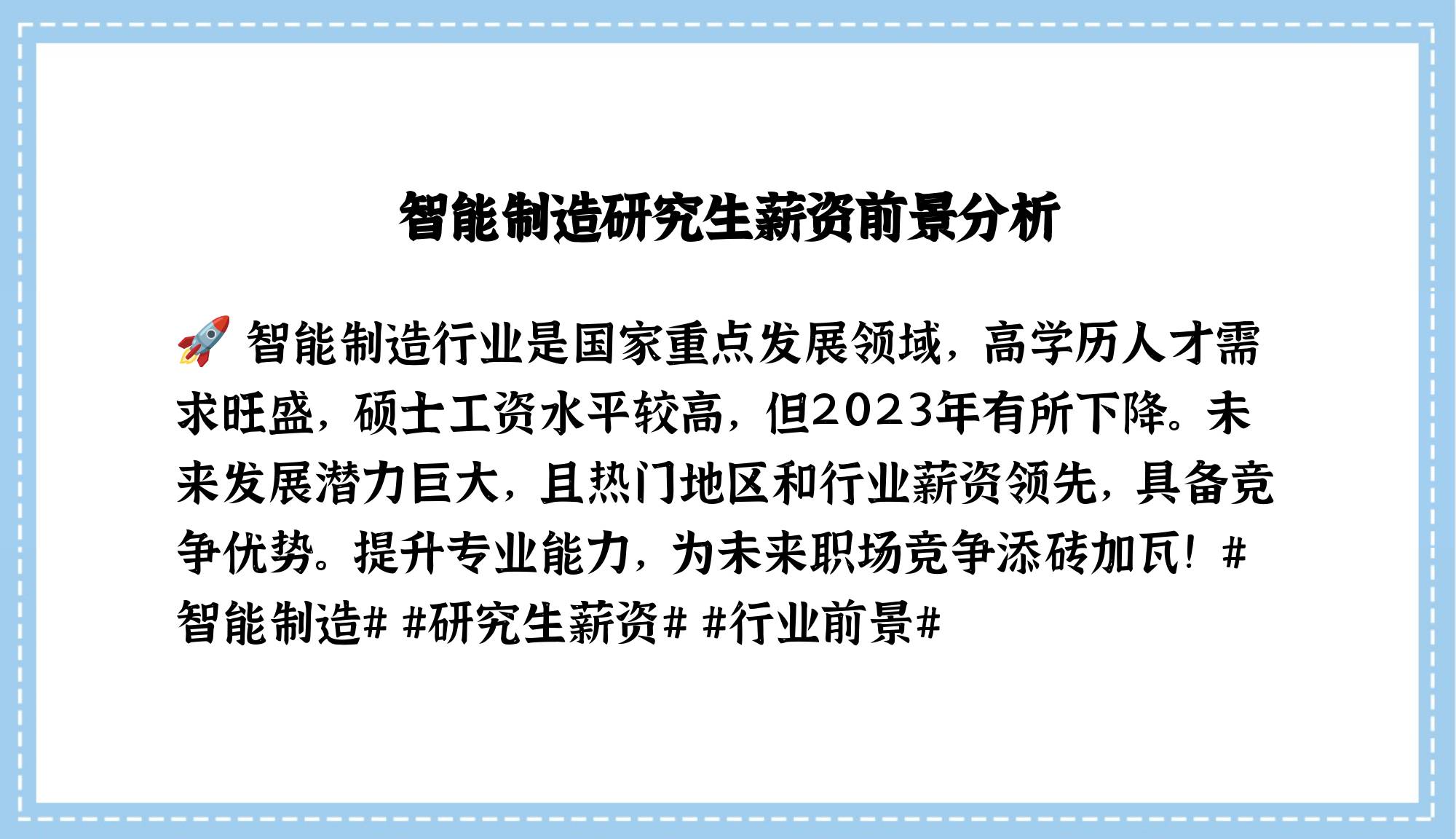 从“制造大国”向“智造强国”，2025年智能制造行业发展前景预测_保险有温度,人保护你周全