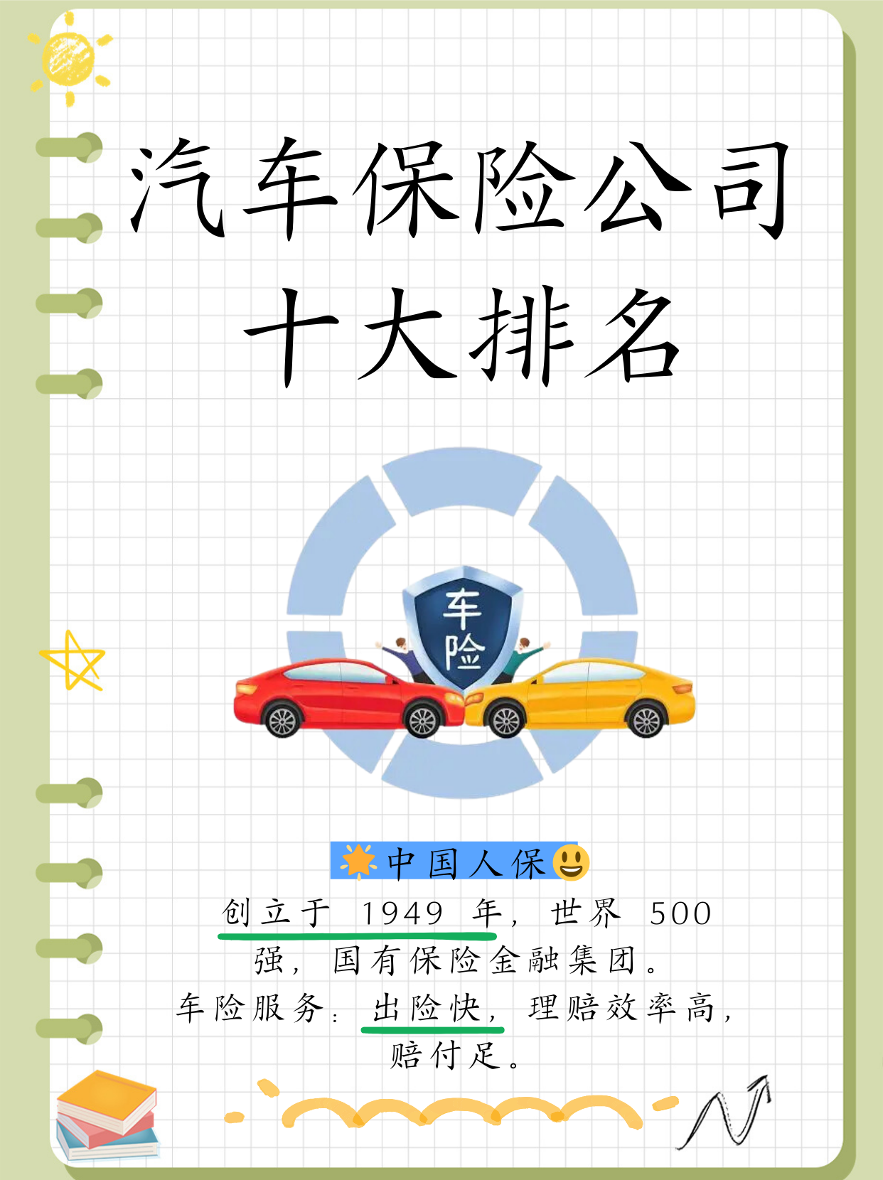 保险有温度,人保护你周全_2025中国智能空调行业：智能家居的“核心引擎”