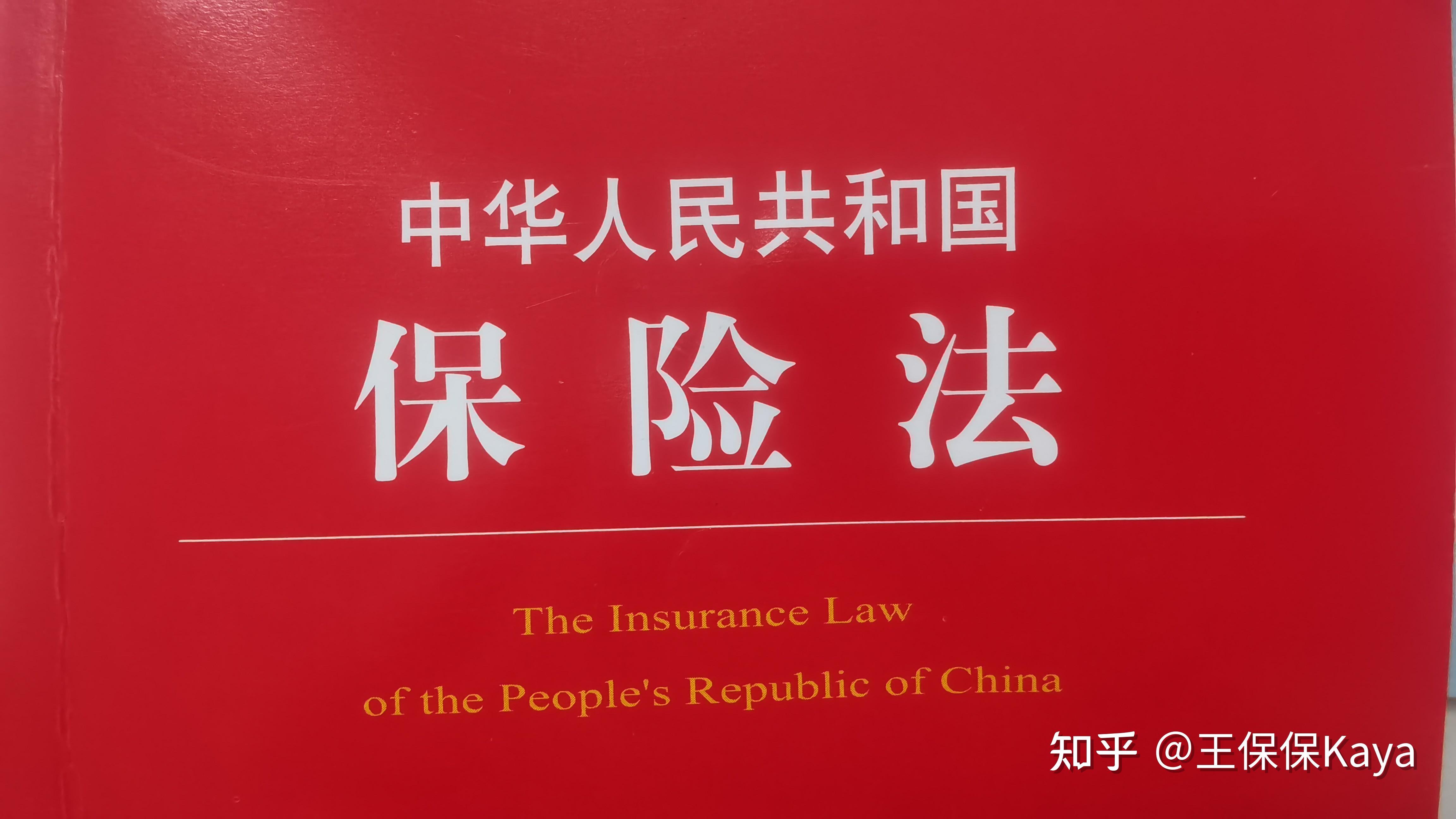 成本45万元！当保险代理人开始注册公司当老板
