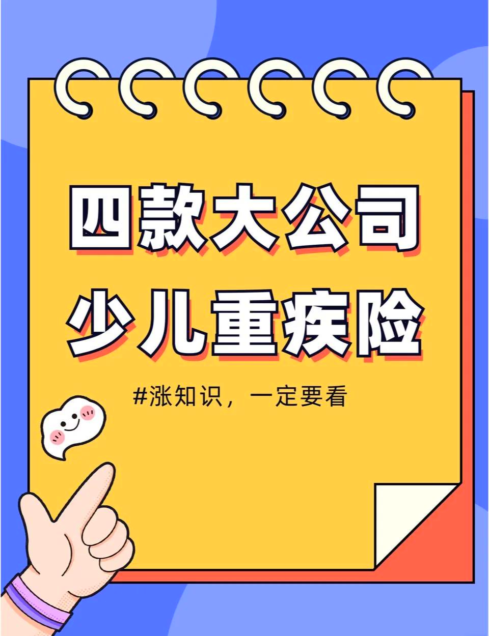 探索普惠保险产品创新：人保健康、招商信诺联合蚂蚁保上线“健康福”少儿百万重疾险