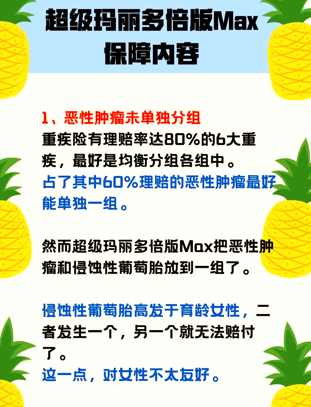 重疾险突围尝试：做“减法”+高杠杆 普惠路径能否带来新增长？
