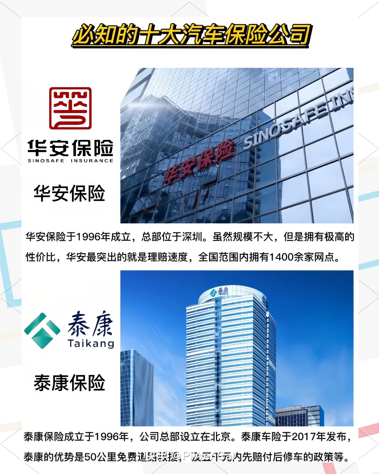 人保车险   品牌优势——快速了解燃油汽车车险,人保财险 _2024年中国智能手表行业发展现状、竞争格局及未来发展趋势与前景分析