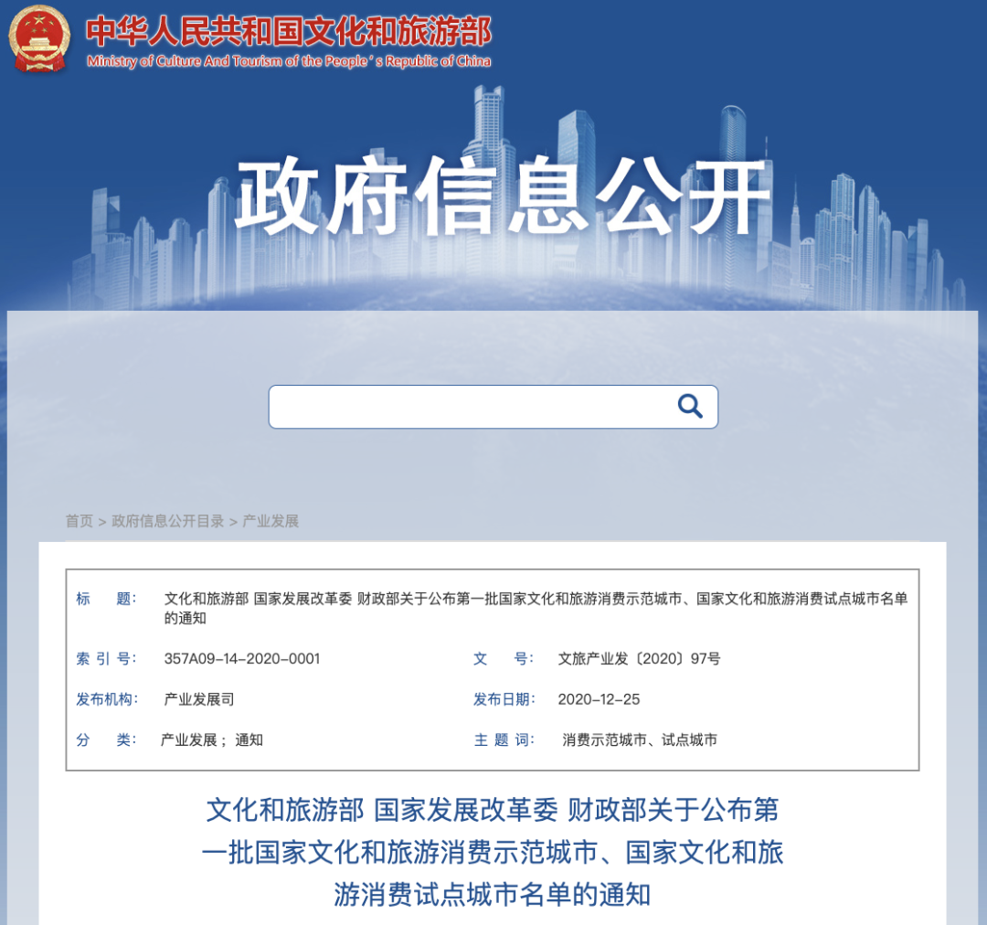 四部门：持续加大对体育消费领域信贷支持力度