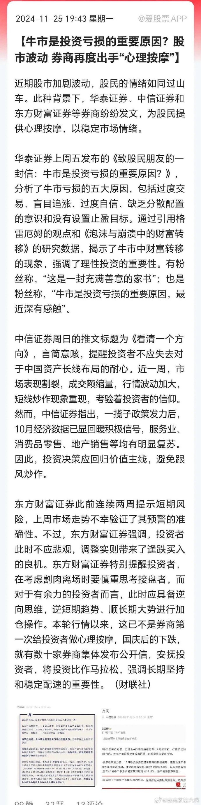 A股平均股价11.00元 69股股价不足2元