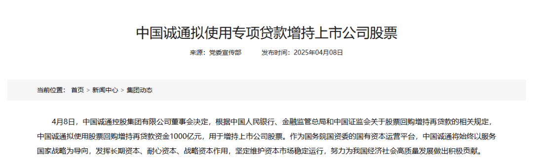 这下稳了!多家中央企业官宣回购与增持计划!