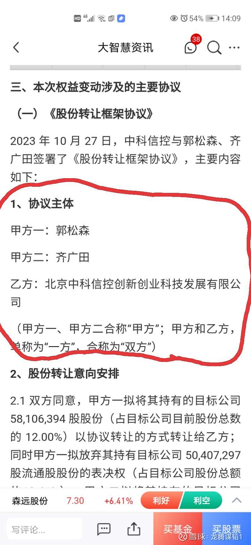 中科云网：下修业绩预期 修正后2024年预亏3100万元至3500万元