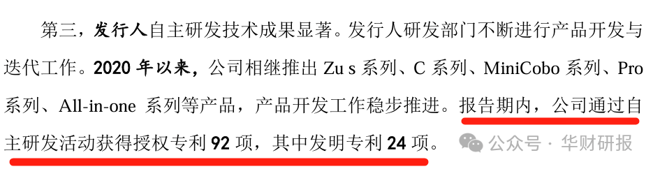 继峰股份：控股子公司格拉默预计一季度业绩显著增长