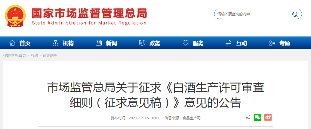 市场监管总局发布（国家标准委）《家居产品适老化设计指南》