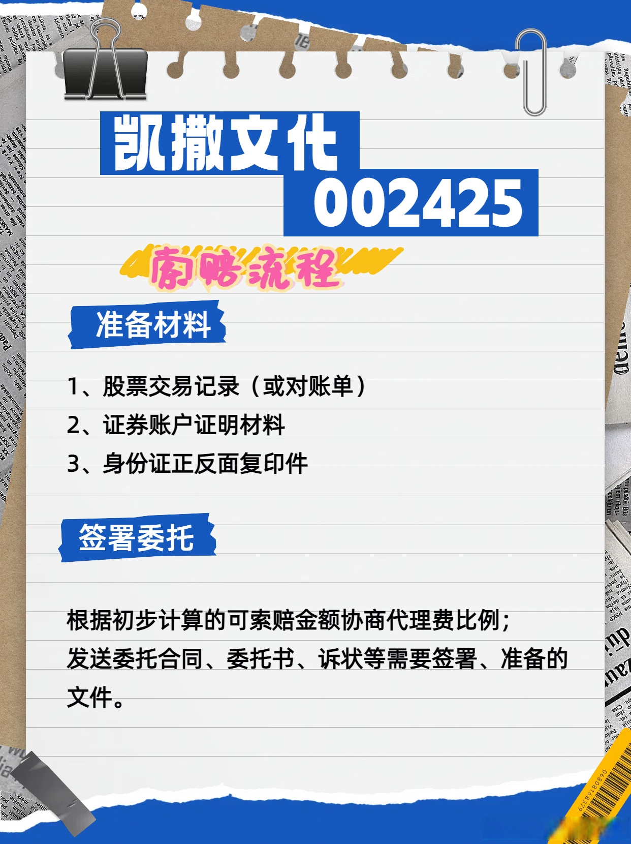 【企业动态】ST阳光城新增1件法院诉讼，案由为票据纠纷案件执行