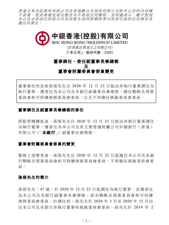 国寿财险董事、董事长李祝任职资格获核准
