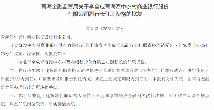 * 资深金融专家加入赛力斯董事会，能否破解资金瓶颈？
