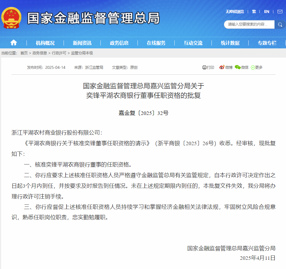 * 资深金融专家加入赛力斯董事会，能否破解资金瓶颈？