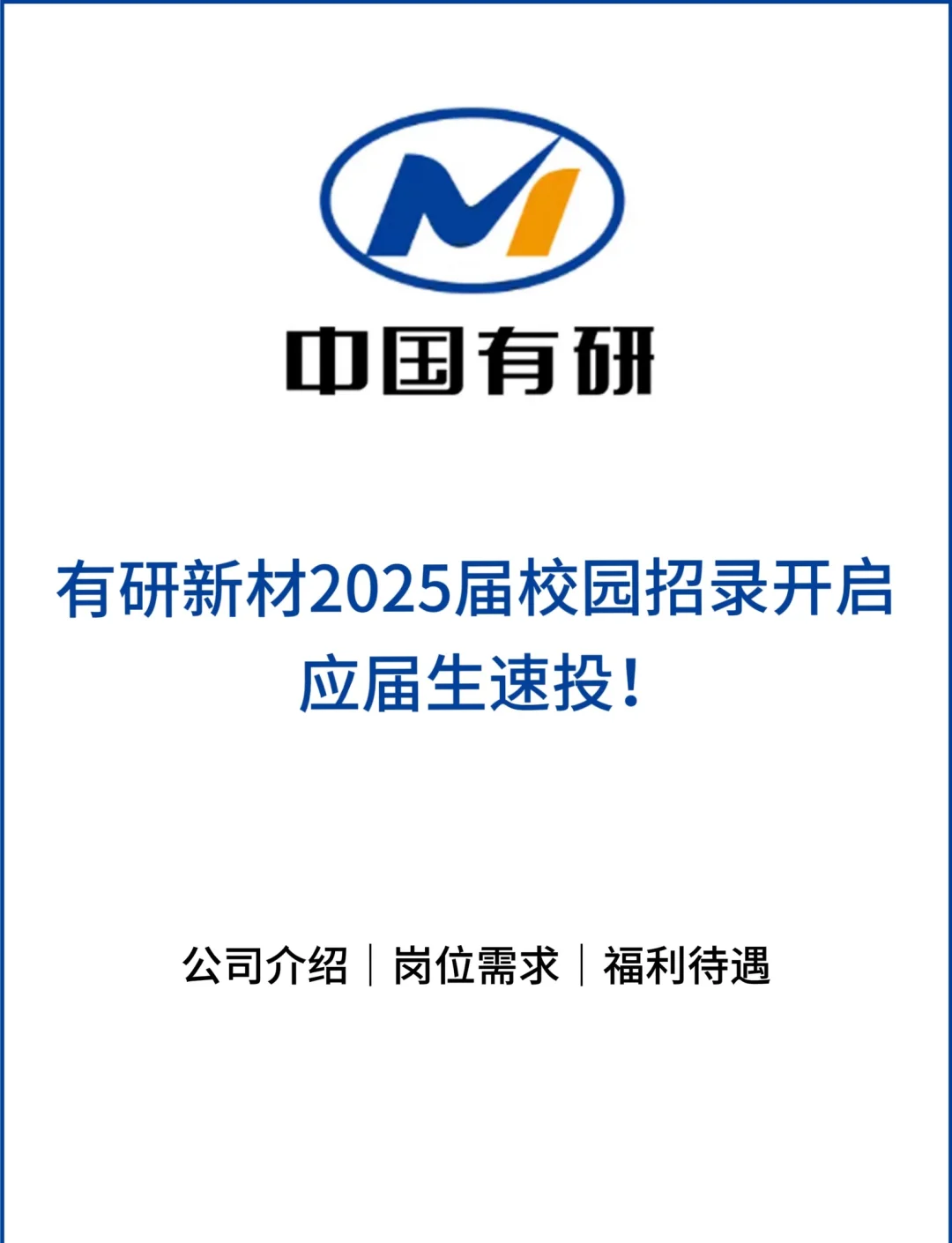 有研新材发布首季预增公告 净利润同比增长13076.00%~16370.00%