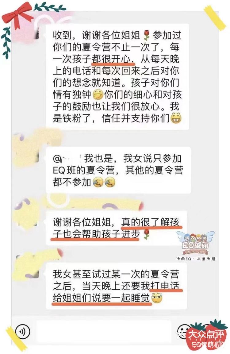 2024年中国暑期夏令营行业发展现状、竞争格局及未来发展趋势与前景分析_保险有温度,人保服务