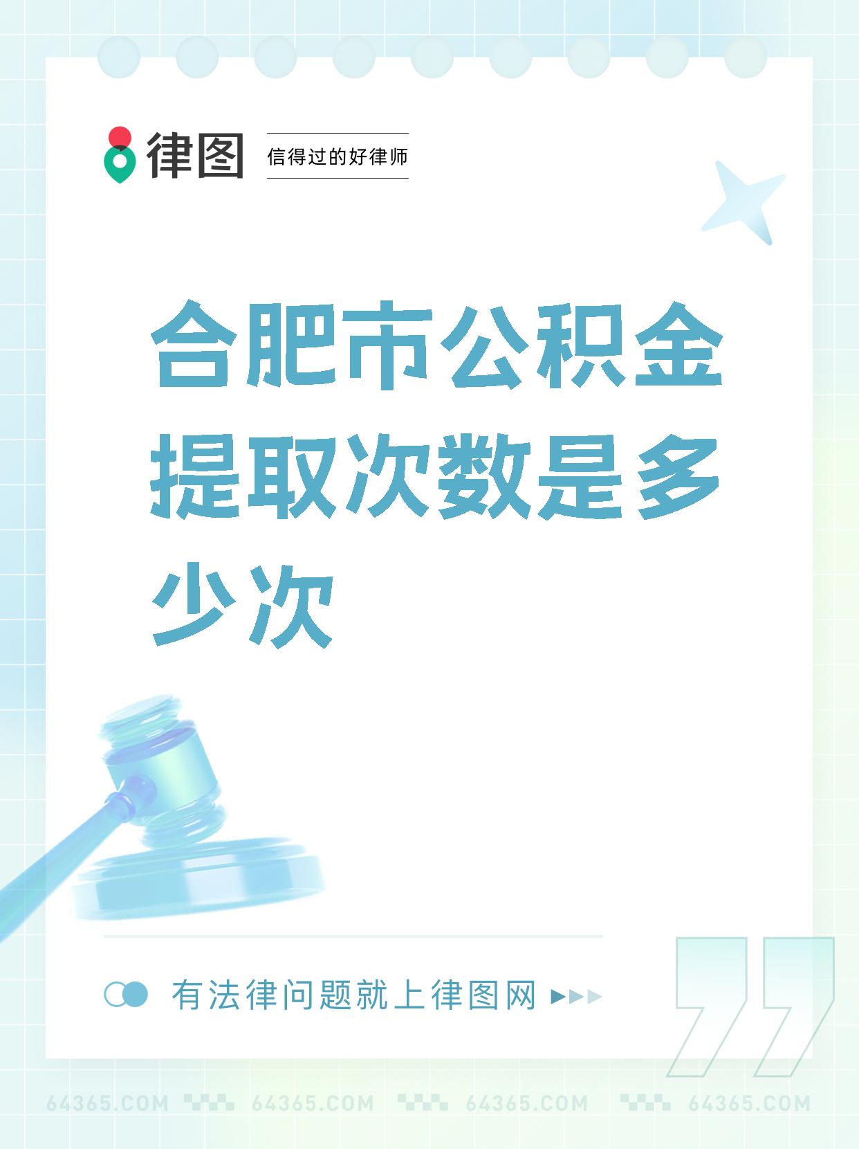 合肥进一步优化住房公积金政策