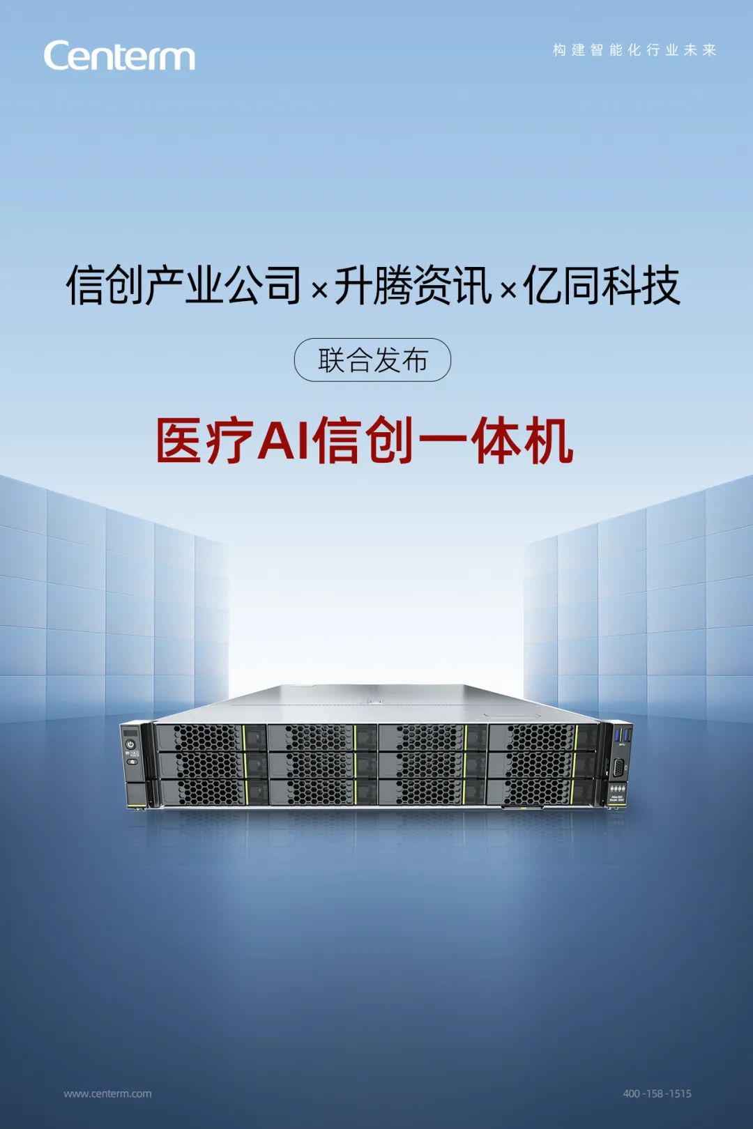 AI医疗加速渗透 蚂蚁集团拟一年内打造百个名医智能体