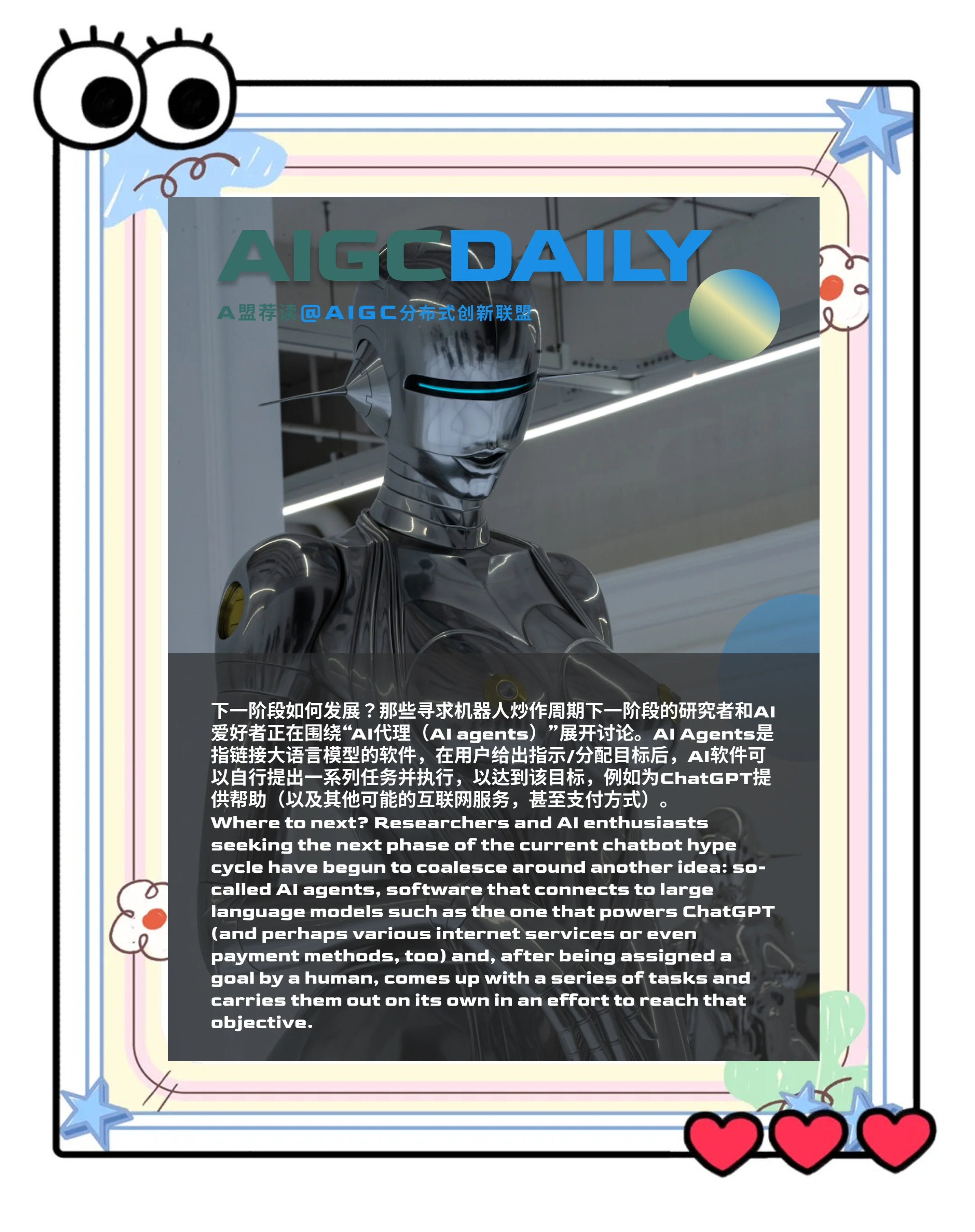 AI医疗加速渗透 蚂蚁集团拟一年内打造百个名医智能体