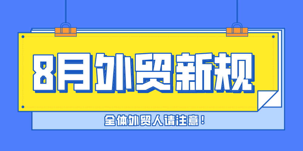 秘鲁对华陶瓷马桶启动反倾销调查