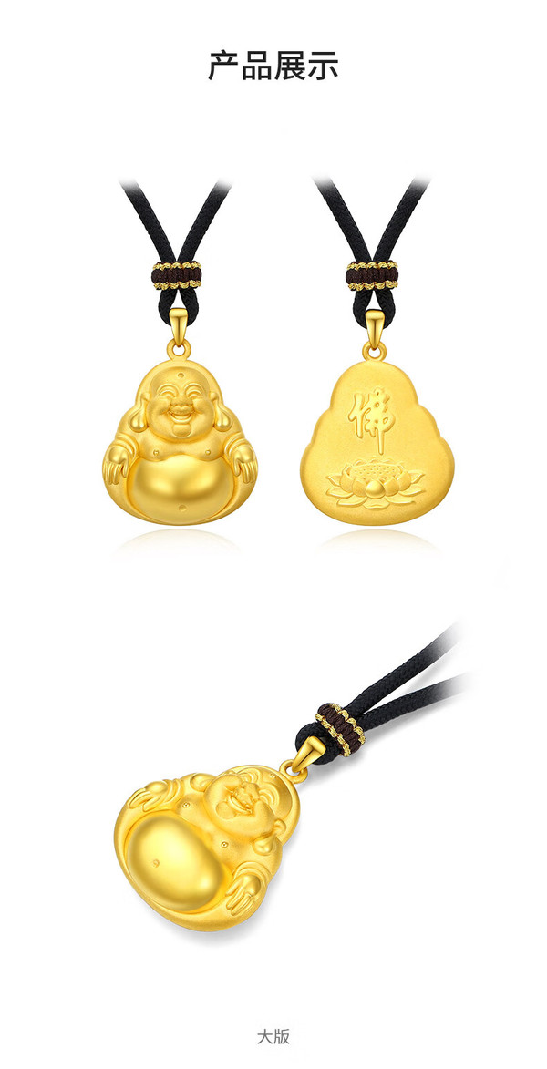 周大生获得外观设计专利授权：“挂坠（G0GY0021）”