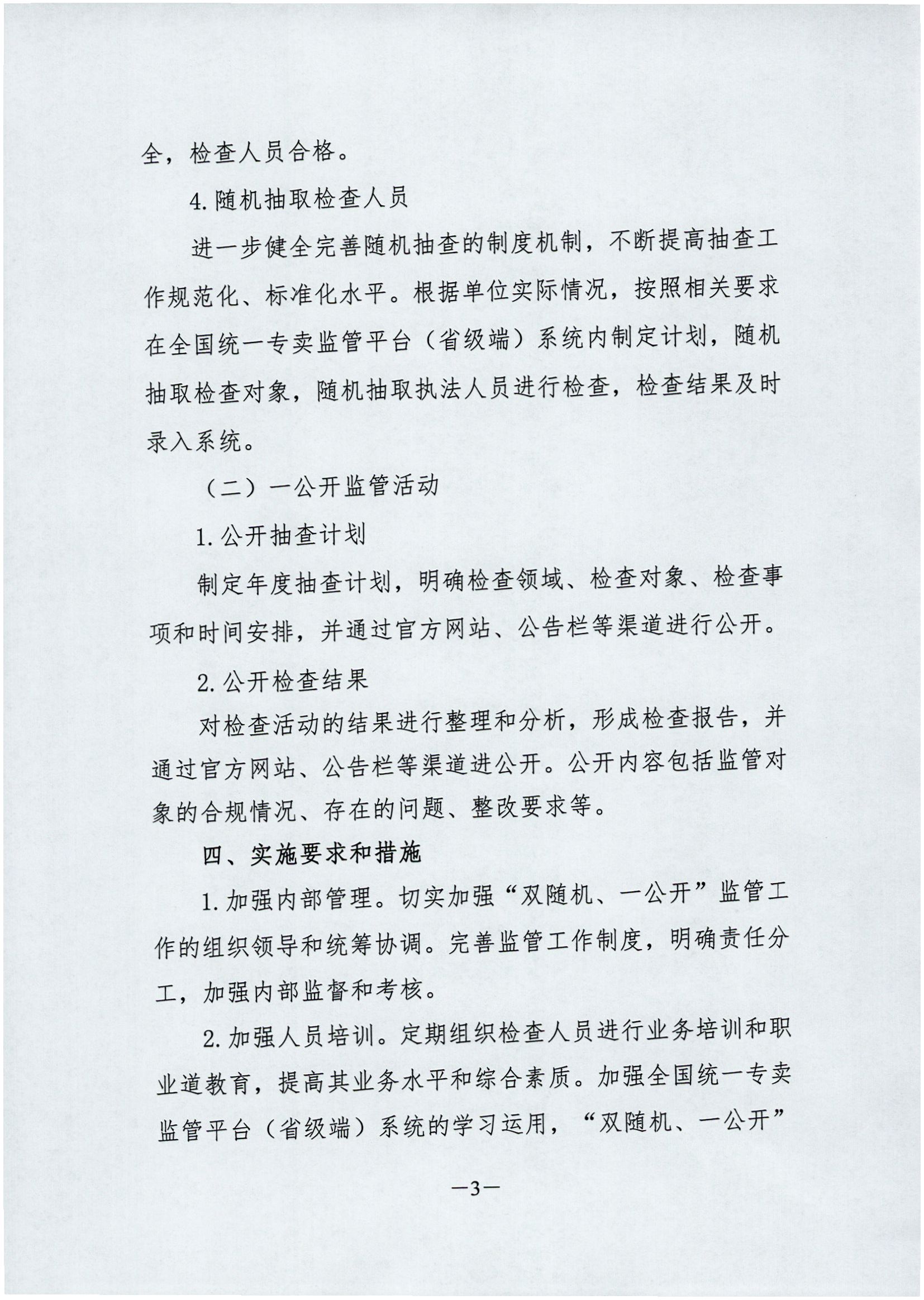 市场监管总局发布首个行业标准《自然人网店管理规范》