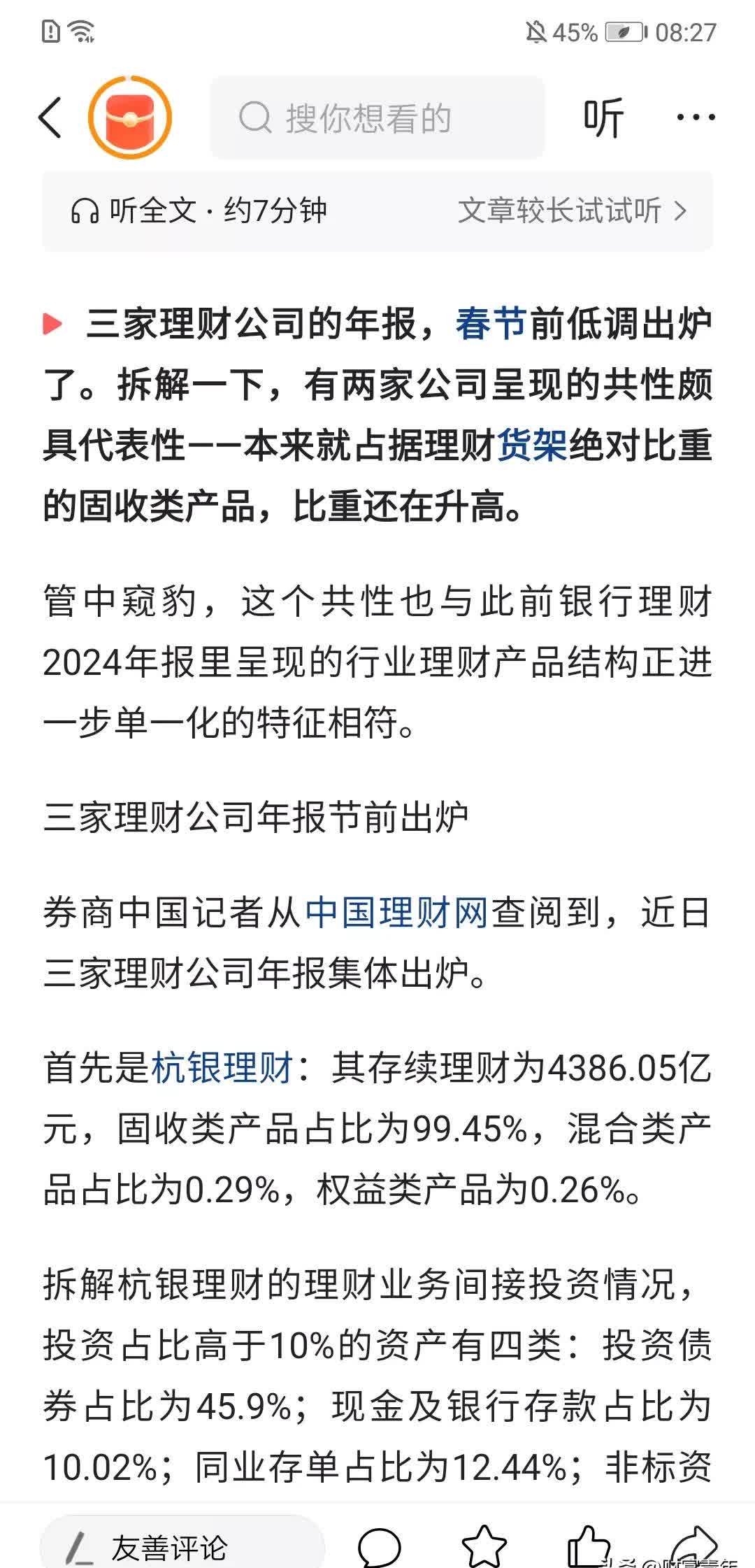 私人银行客户数增长显著 高净值争夺战能否破解零售困局