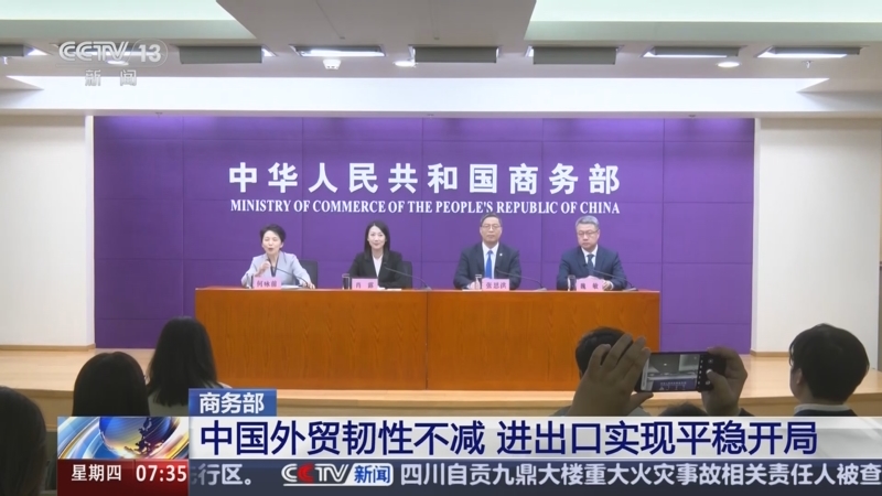 我国外贸首季平稳开局