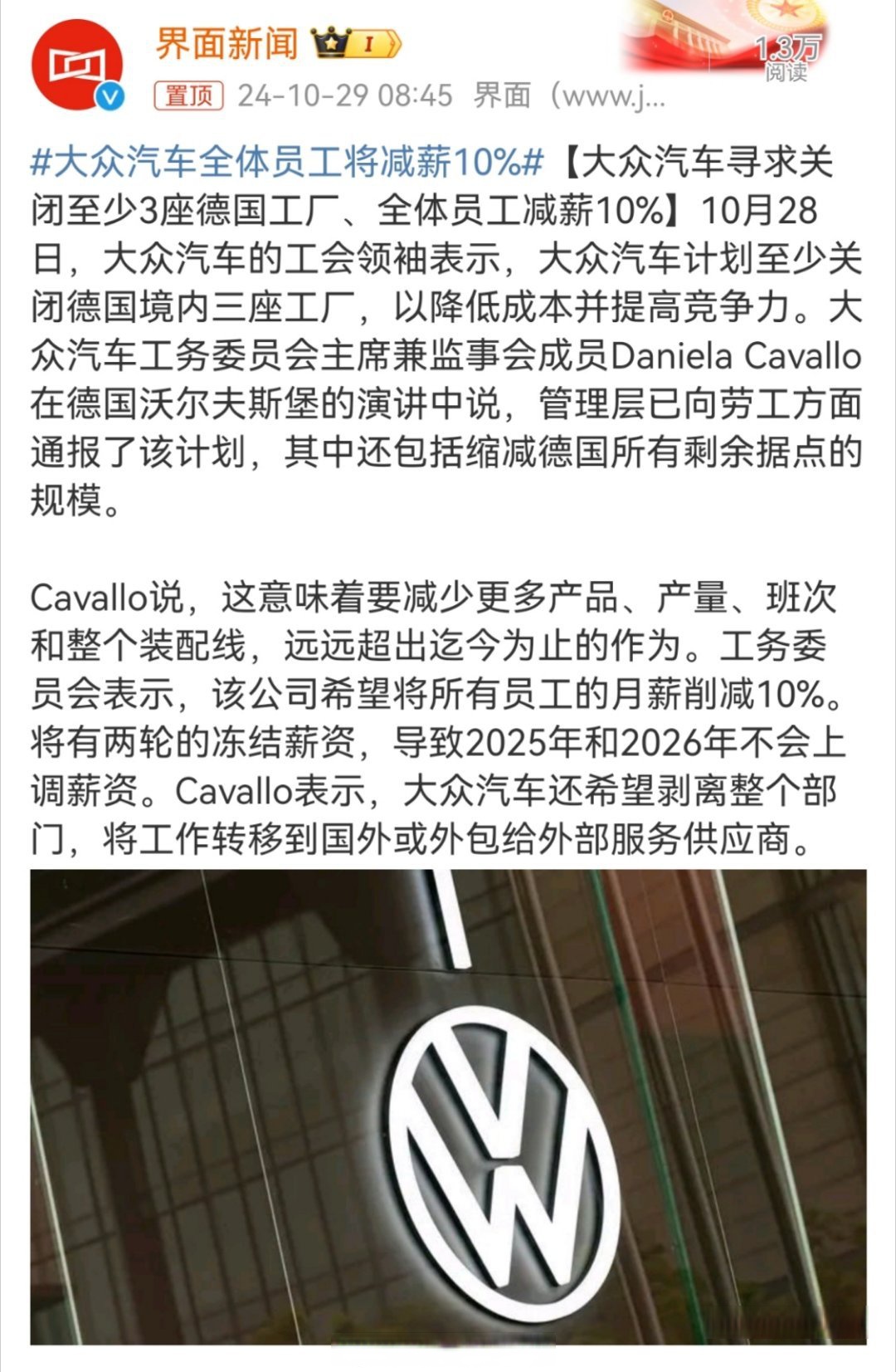 大众汽车宣布征收"进口费"，美民众买车成本或飙升