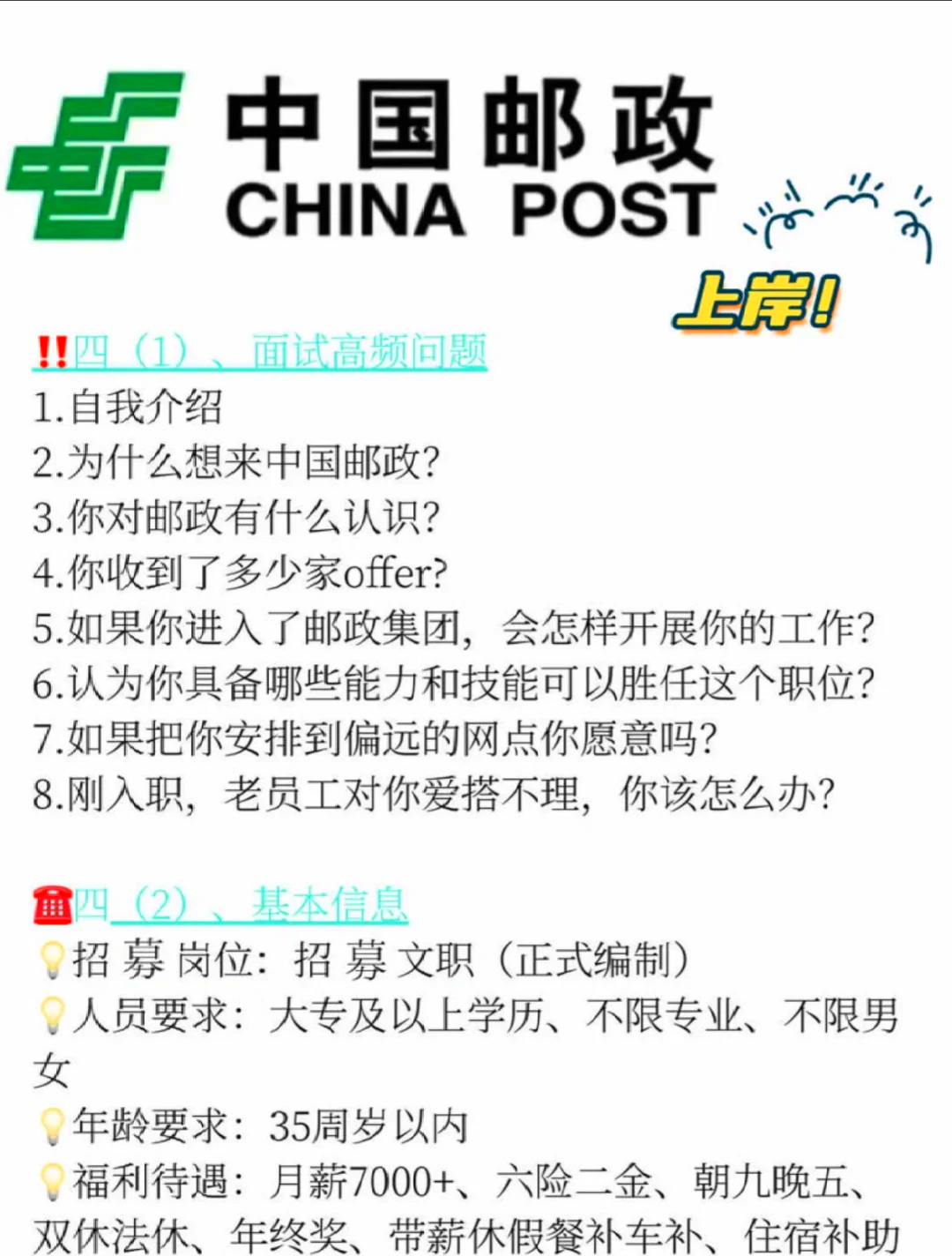 国家邮政局：一季度邮政行业寄递业务量同比增长19%