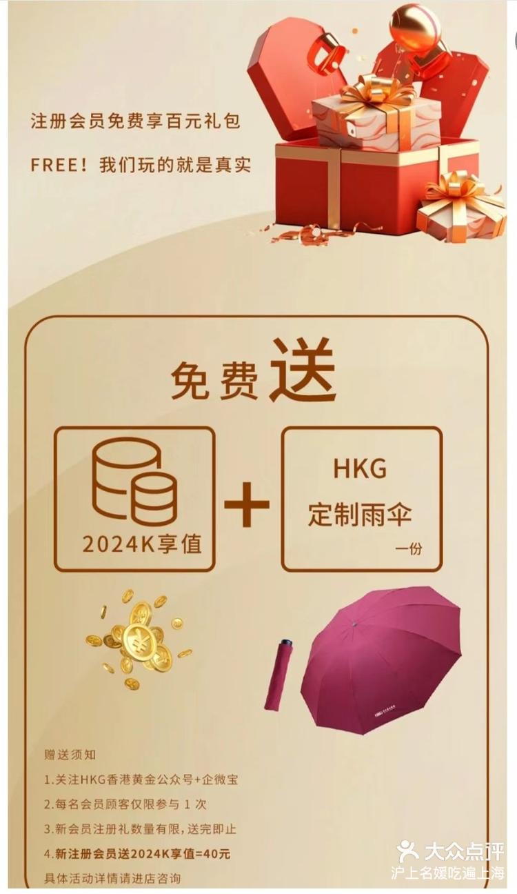 浦东金桥2024年度拟派3.55亿元红包