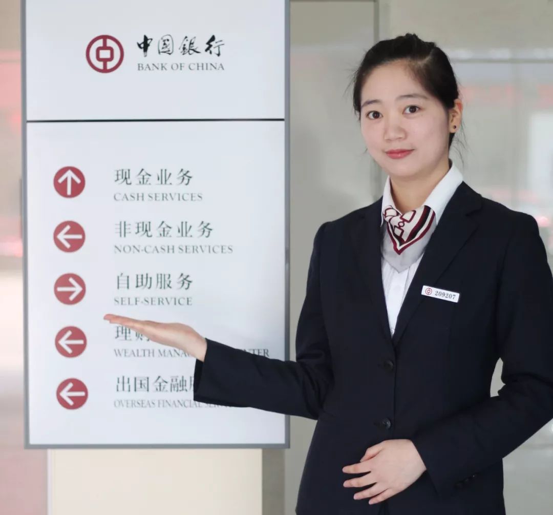 中国银行湖南省分行原首席业务经理黄志刚被开除党籍