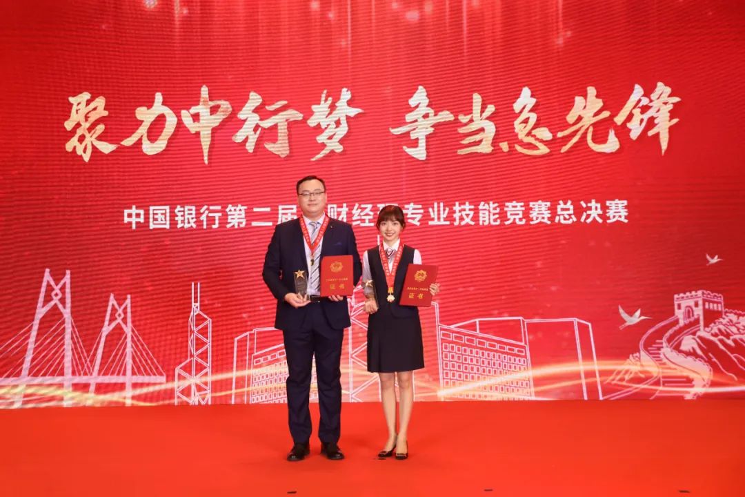 中国银行湖南省分行原首席业务经理黄志刚被开除党籍