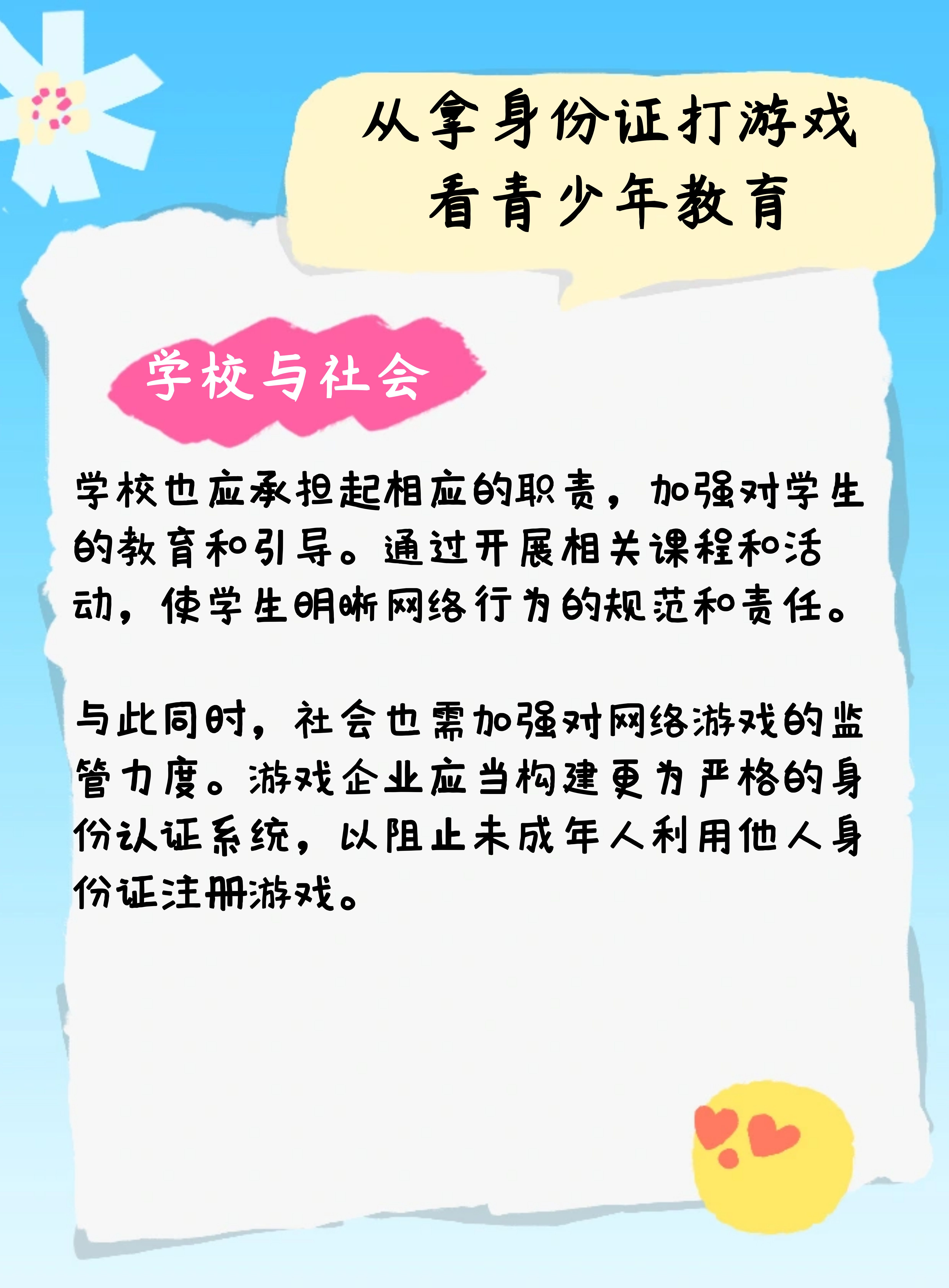 当孩子陷入应激，家长如何破局