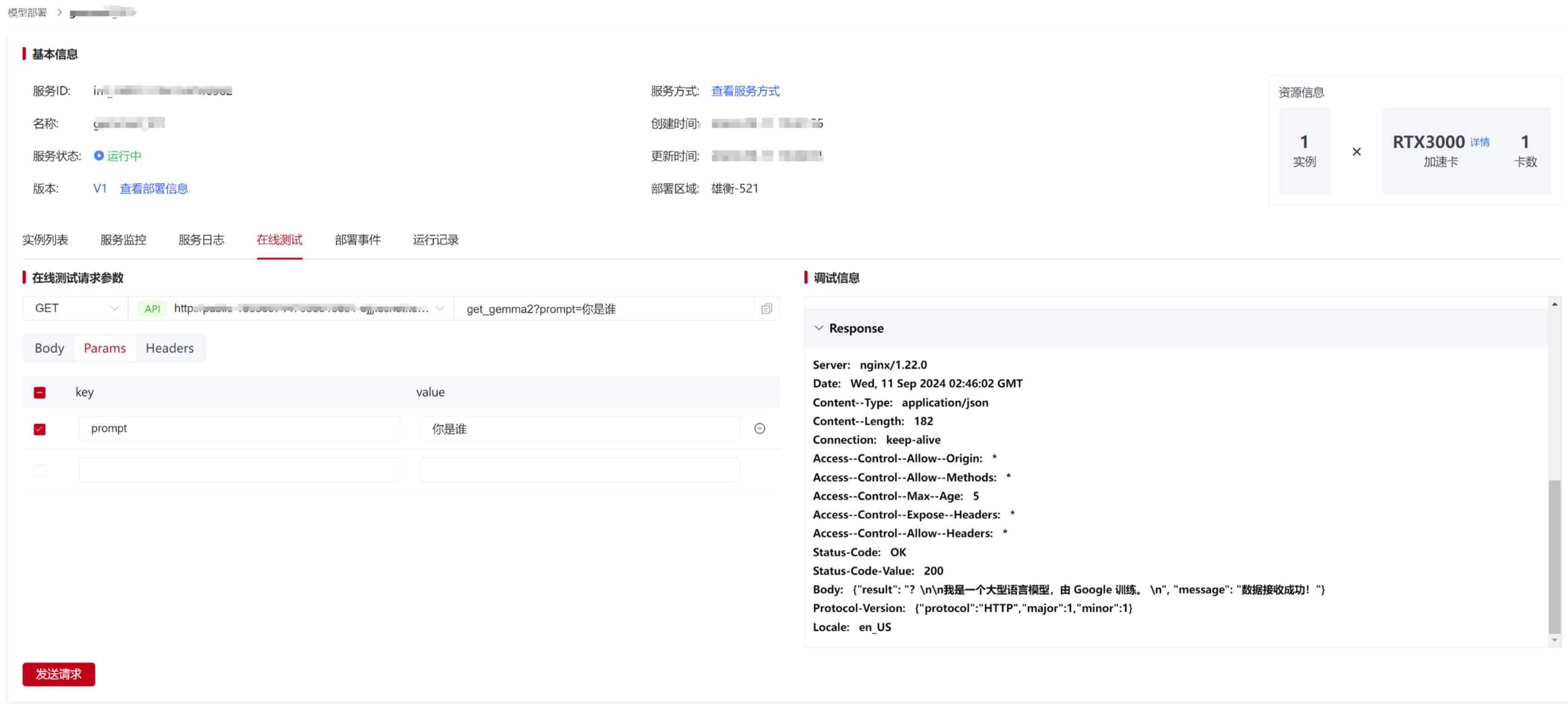 国家超算互联网平台上线超长文本模型