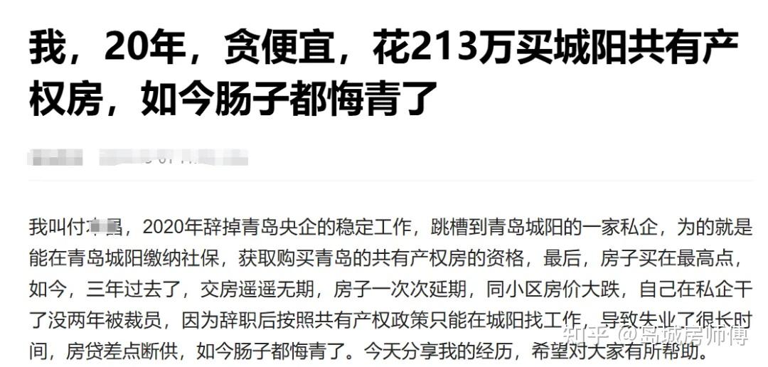 青岛出台12条楼市新政！买新房二孩家庭补贴5万元、三孩家庭10万