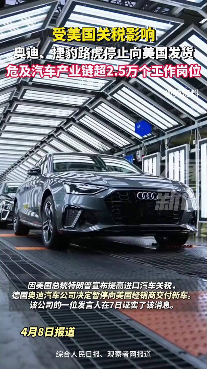 关税困局：捷豹路虎暂停向美国发货