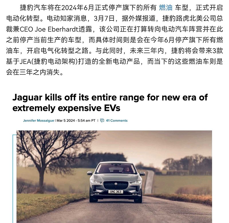 关税困局：捷豹路虎暂停向美国发货