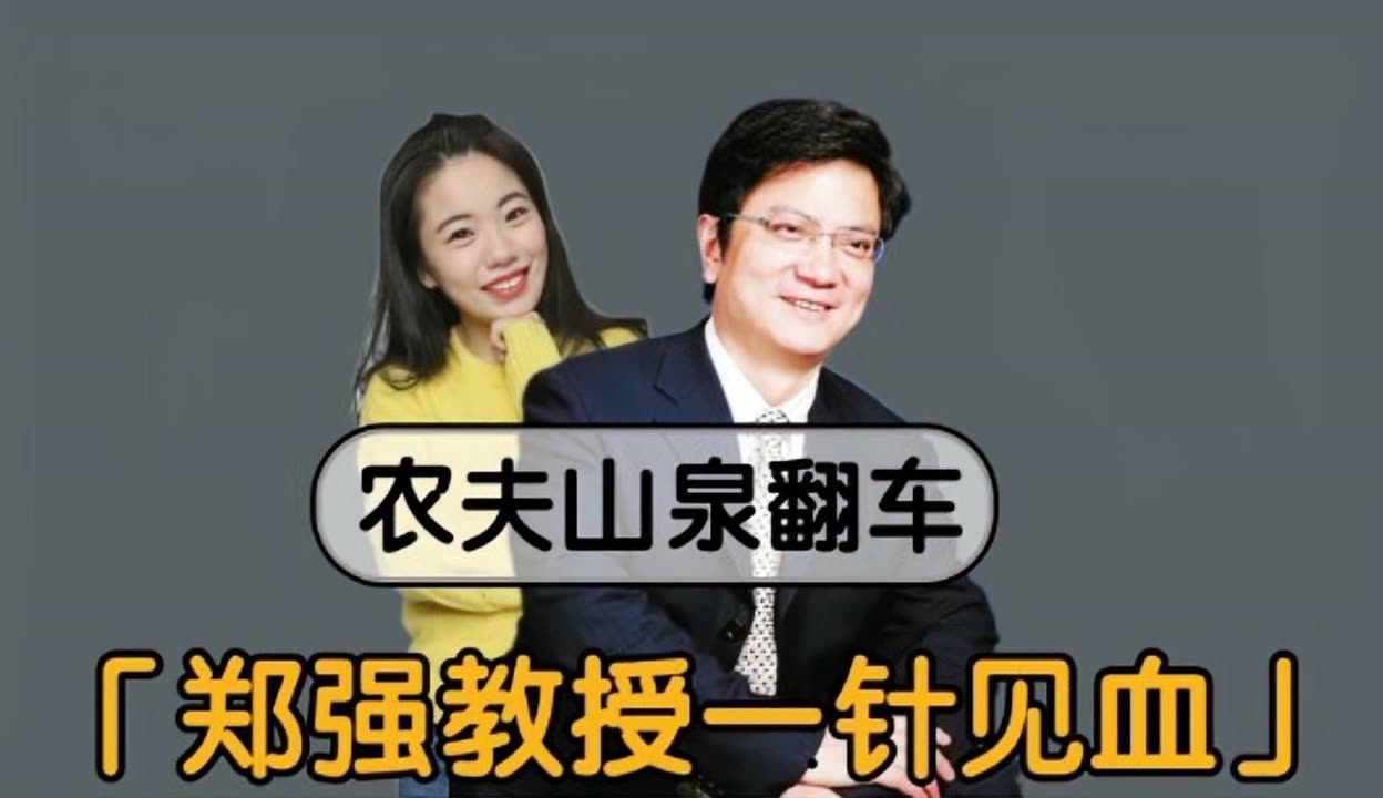 * 从教授到董事,顶级学者如何影响农夫山泉的未来?