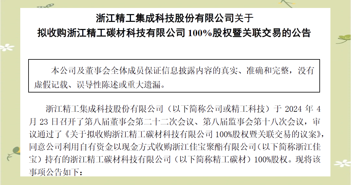 精工钢构：一季度新签合同金额61.4亿元 同比增长0.7%