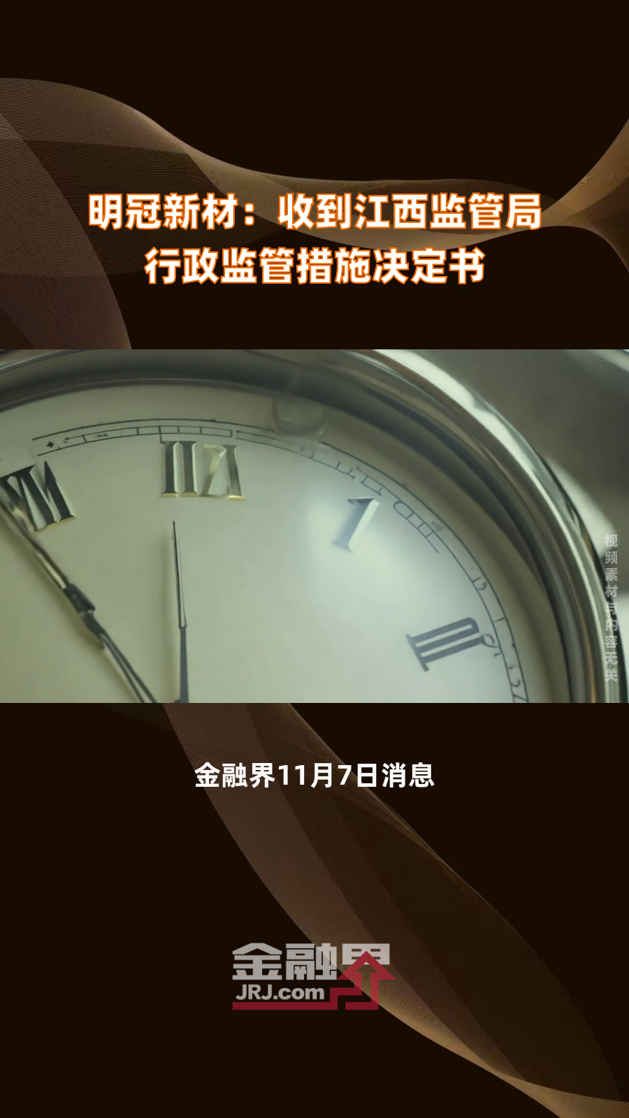 华升股份：收到行政监管措施决定书