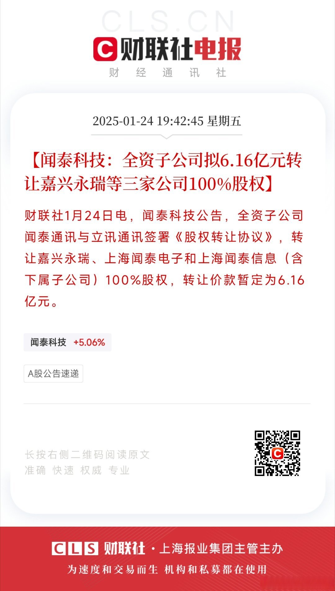泰豪科技跌停，上榜营业部合计净卖出7491.84万元