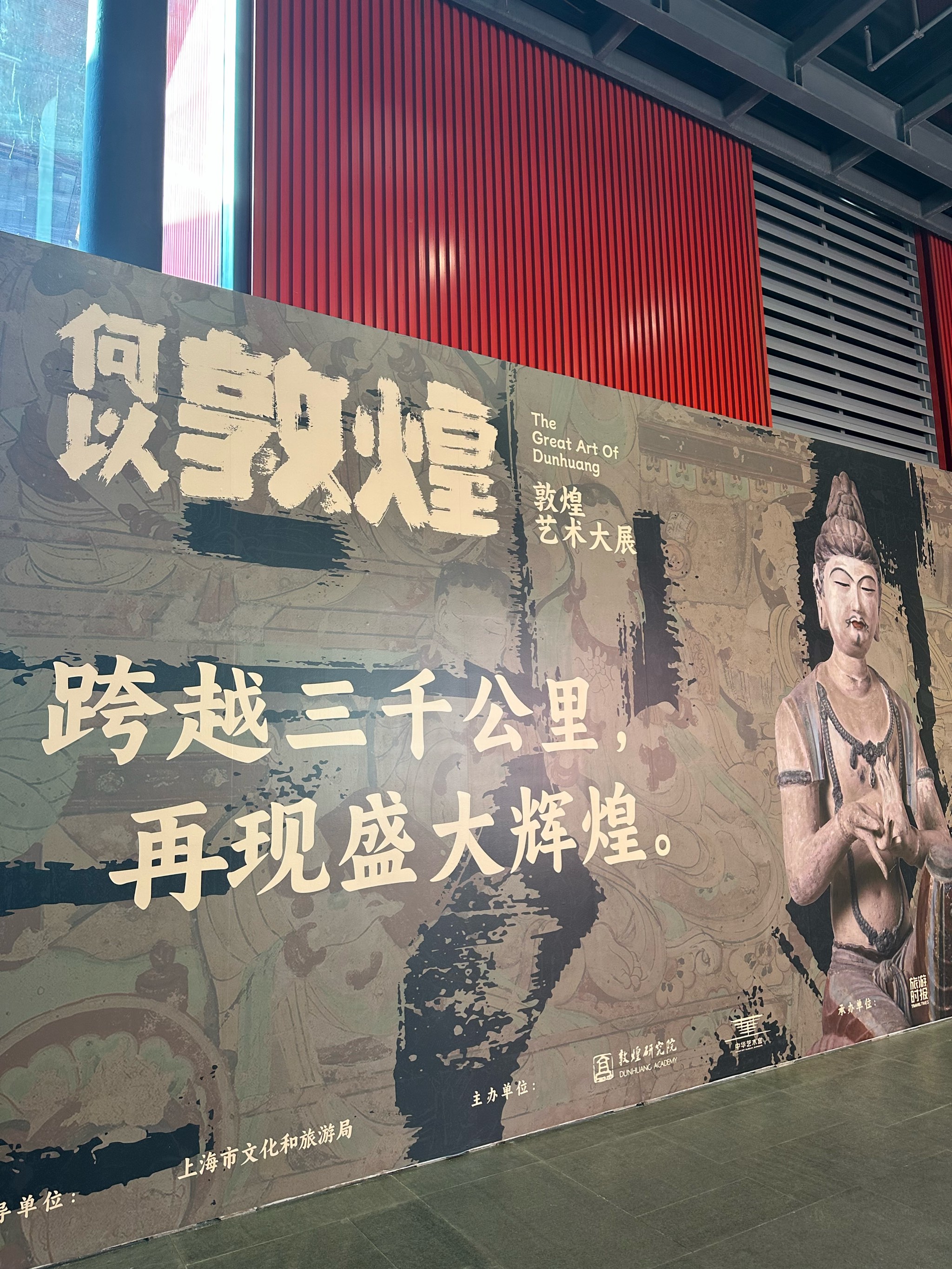 如何重塑“天下”？这个展带你重回大明王朝1602｜观展