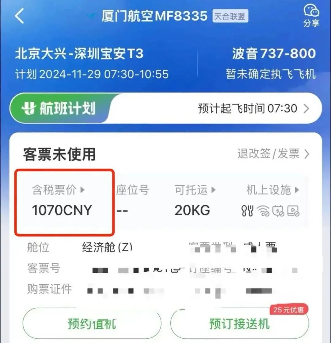 提前购机票反遭“背刺” 清明节出行人数创新高为何机票价格跳水