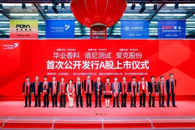 华业香料：公司股东人数信息会在季度报告和定期报告中进行披露