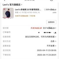 李维斯2025首季度业绩表现强劲