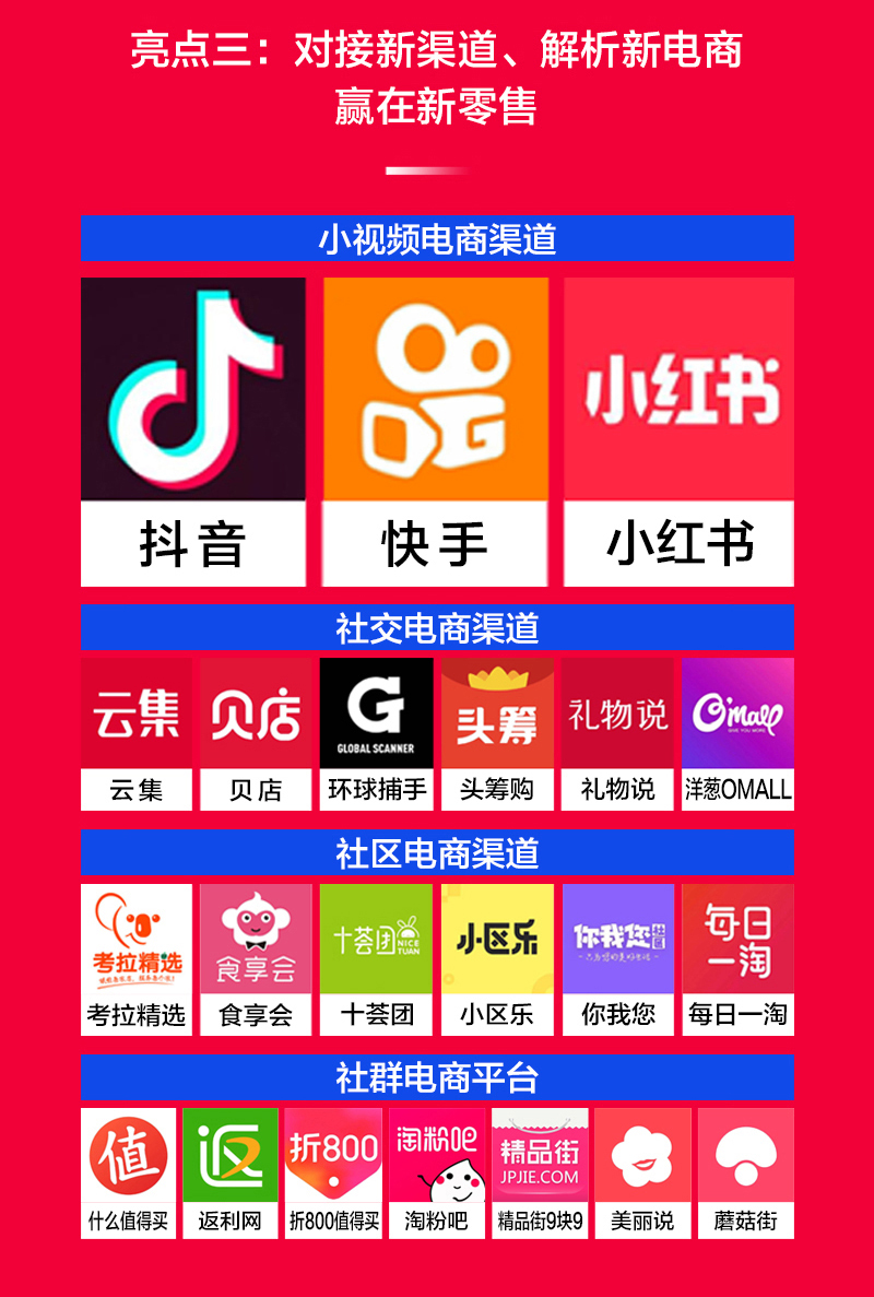 深圳出台直播电商基地及园区认定新规