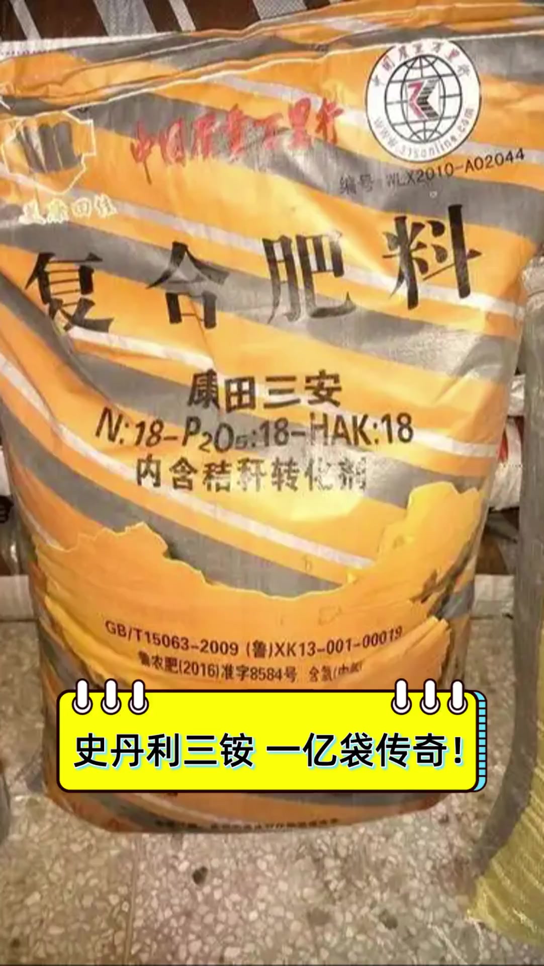 复合肥巨头史丹利年营收规模首破百亿 产供销协同成绩斐然