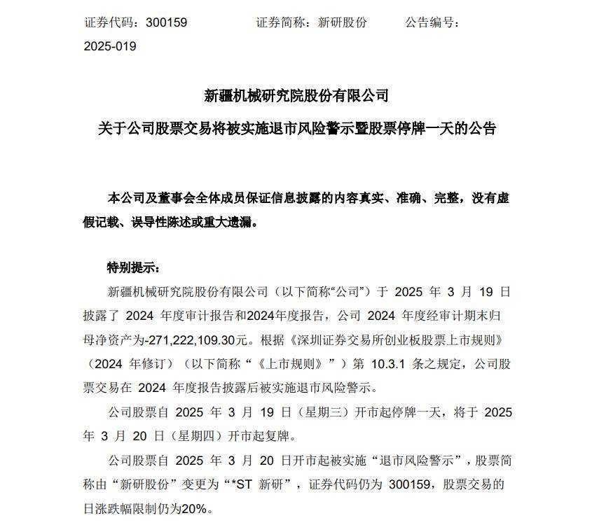 ST步步高(002251.SZ)：公司股票交易撤销其他风险警示 4月18日停牌一天